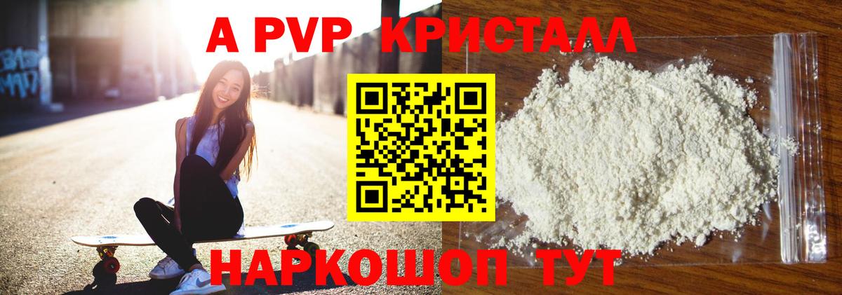 А ПВП Соль Дзержинск