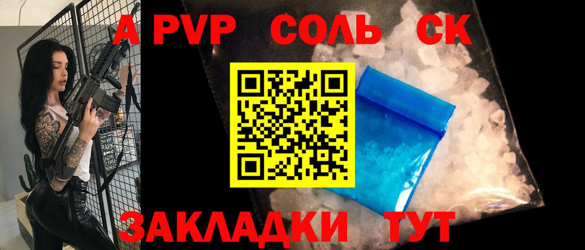 Дзержинск  А ПВП Crystall  Вход с VPN  Alpha-PVP СК  Alpha-PVP СК 