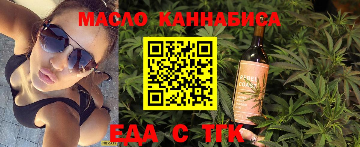 Cannafood конопля Дзержинск