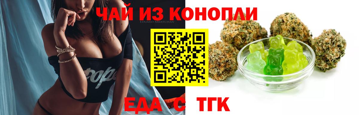 Дзержинск  Cannafood марихуана  Вход с VPN 