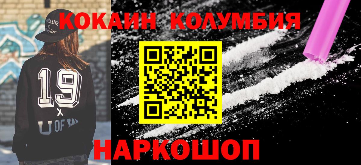 КОКАИН Fish Scale  COCAIN Эквадор  Вход с VPN  Дзержинск 