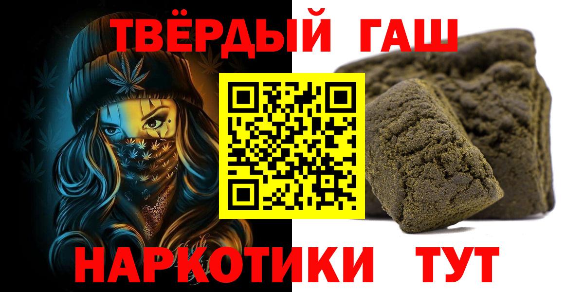 Гашиш Изолятор  ГАШ индика сатива  Гашиш  Вход с VPN  Дзержинск 