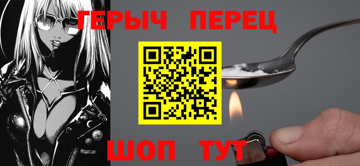 Дзержинск  Героин Heroin  Вход с VPN 