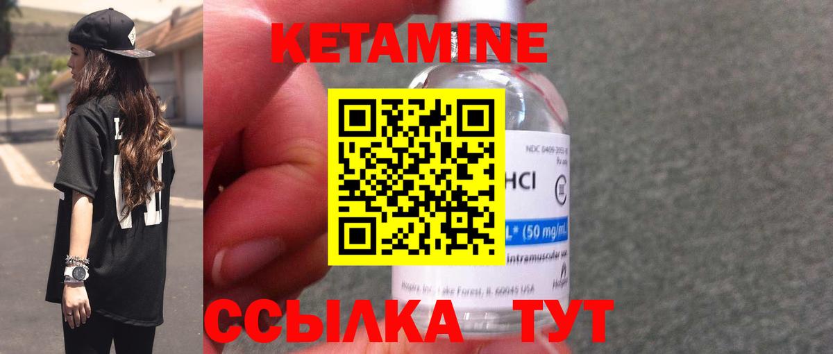 Дзержинск  КЕТАМИН VHQ  Вход с VPN 