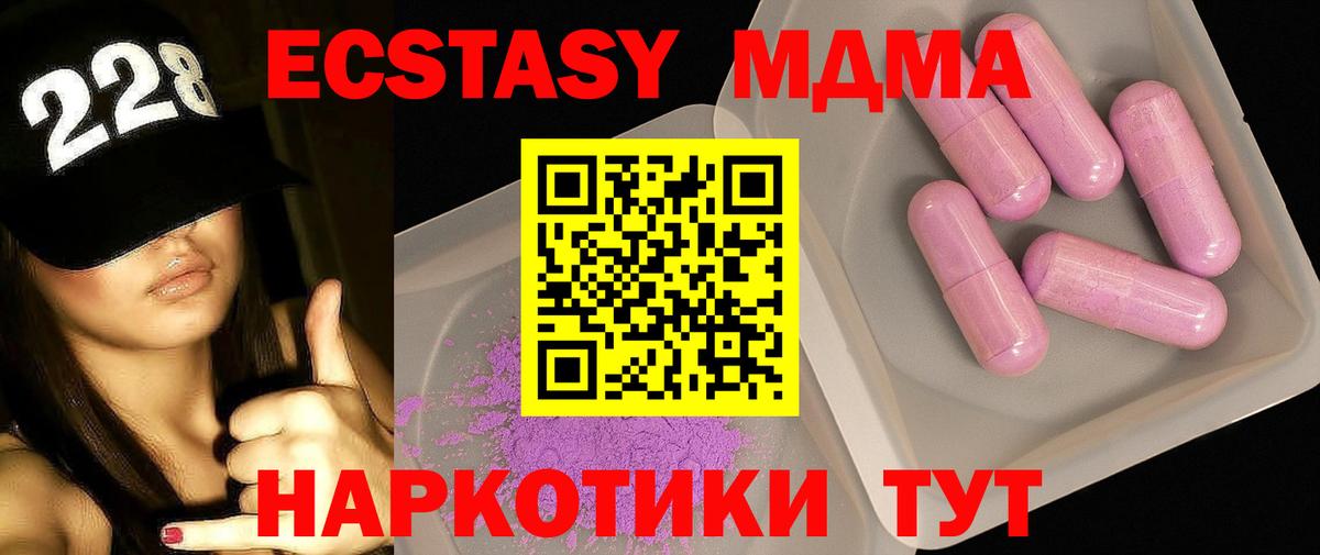 MDMA VHQ  MDMA crystal  Вход с VPN  Дзержинск 