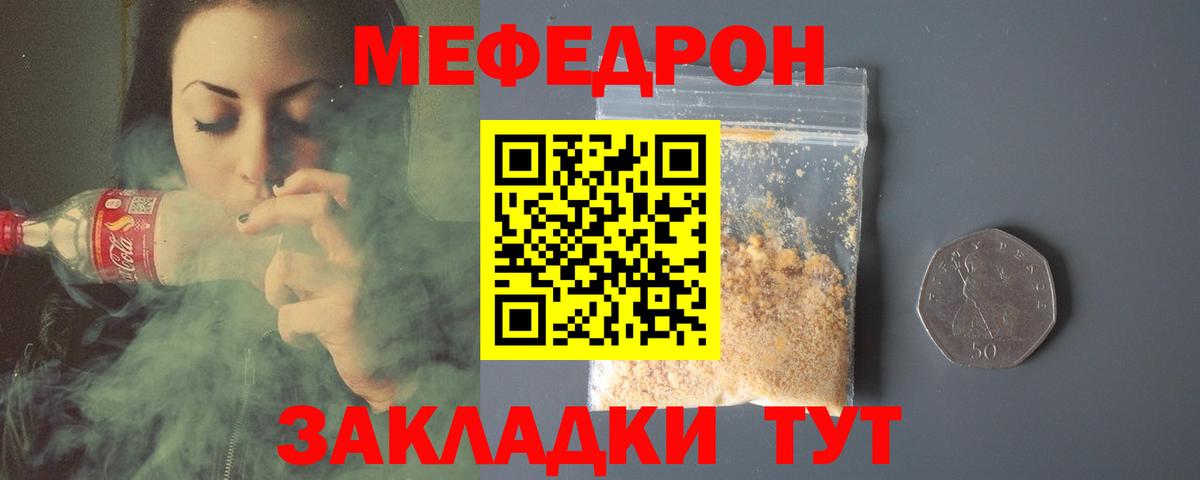 Меф мяу мяу кристаллы Дзержинск