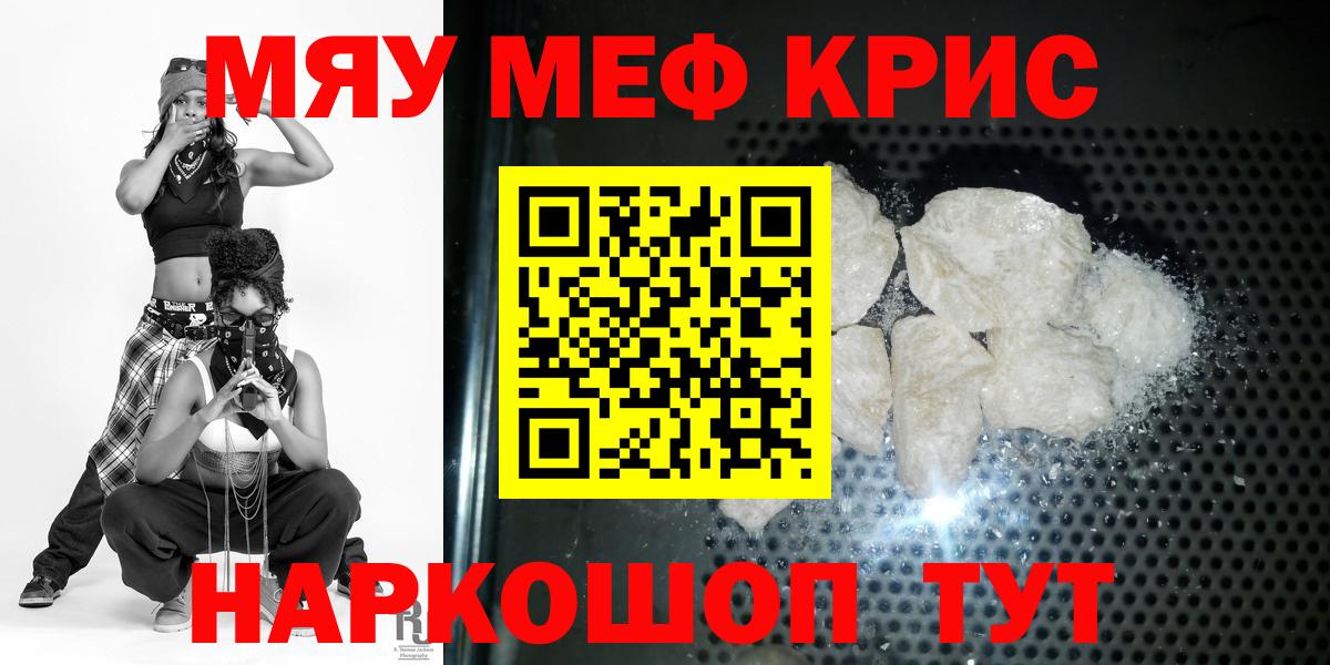 Дзержинск  Меф mephedrone  Вход с VPN  Мефедрон  Меф mephedrone 