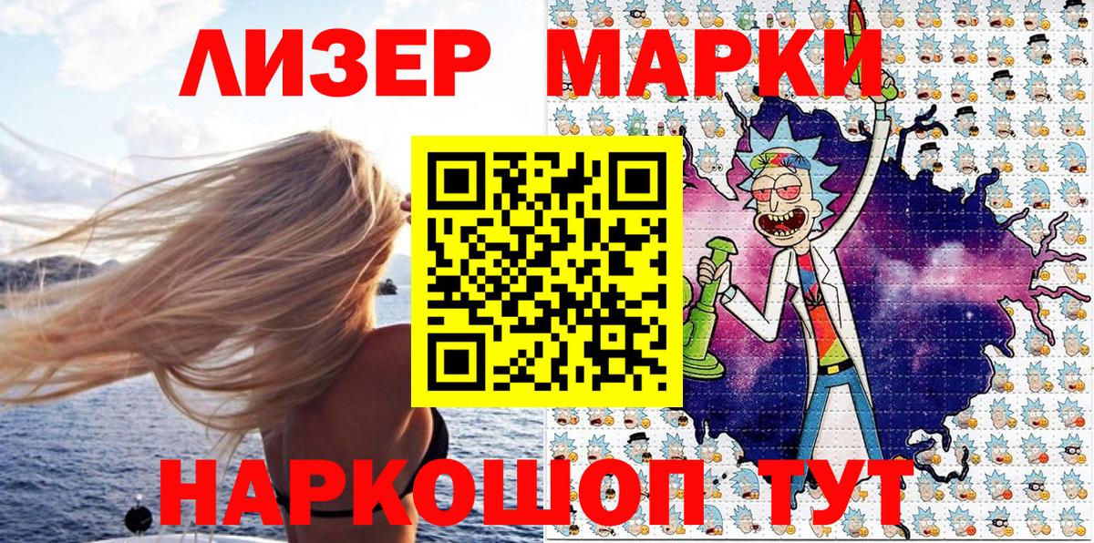 Марки 25I-NBOMe 1500мкг Дзержинск